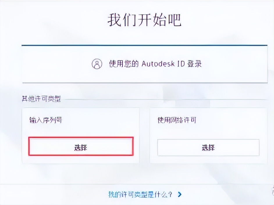 revit安装问题