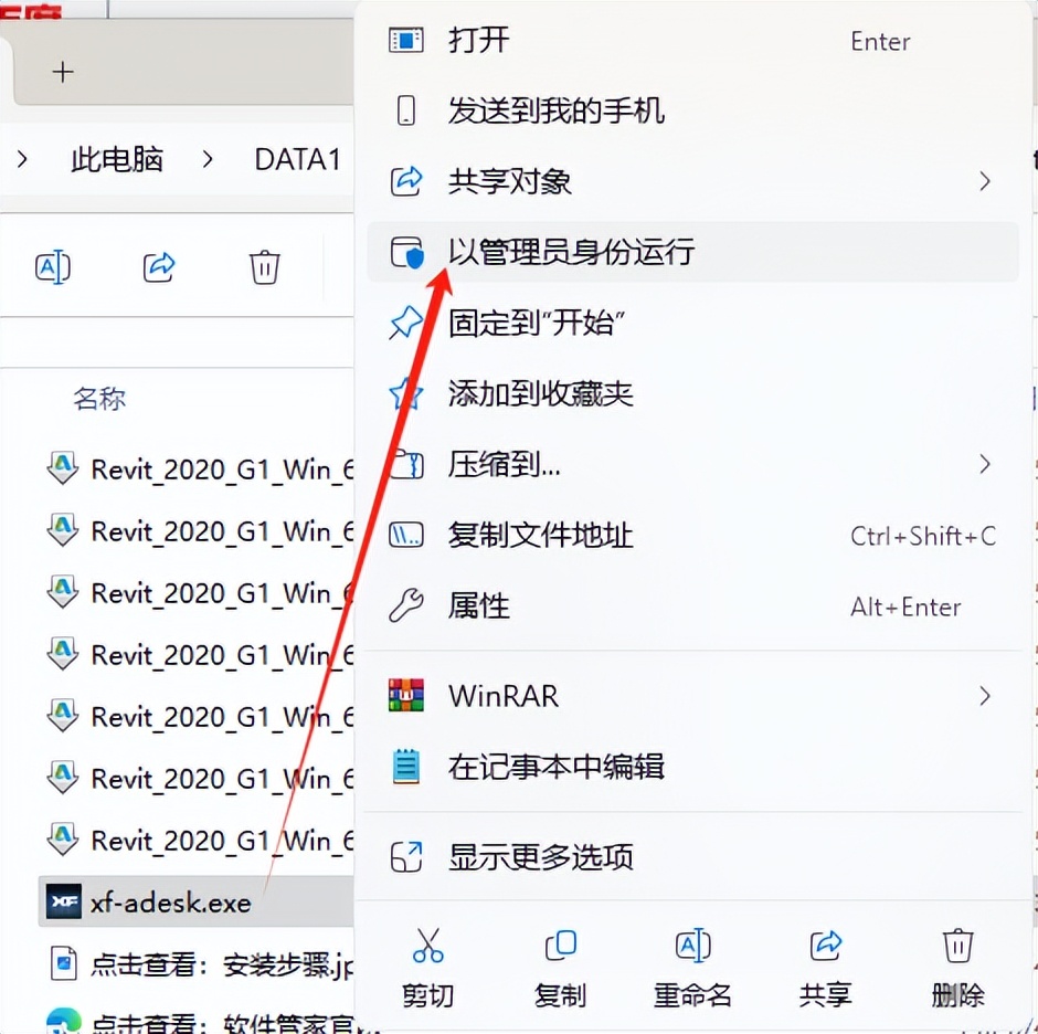 revit安装问题