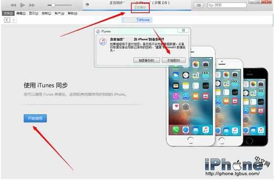 苹果手机短信删除了怎么恢复图文教程
