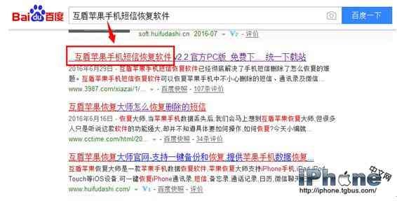 苹果手机短信删除了怎么恢复图文教程