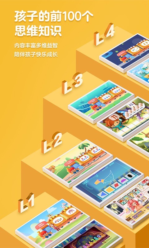 宝宝学数字软件有哪些？几款好用的宝宝学数学软件推荐
