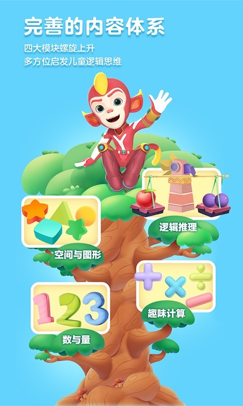 宝宝学数字软件有哪些？几款好用的宝宝学数学软件推荐