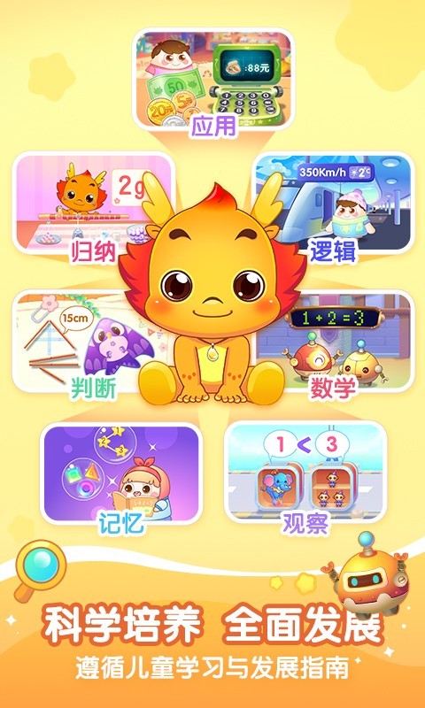 宝宝学数字软件有哪些？几款好用的宝宝学数学软件推荐