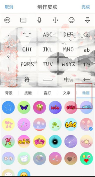 讯飞输入法2025版 安卓版v14.1.14