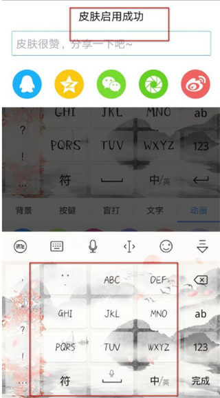 讯飞输入法2025版 安卓版v14.1.14