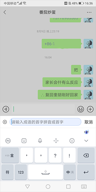 讯飞输入法2025版 安卓版v14.1.14