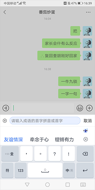 讯飞输入法2025版 安卓版v14.1.14