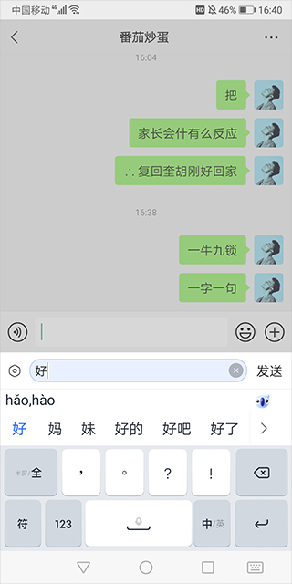 讯飞输入法2025版 安卓版v14.1.14