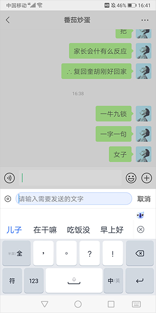讯飞输入法2025版 安卓版v14.1.14