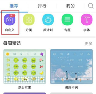 讯飞输入法2025版 安卓版v14.1.14