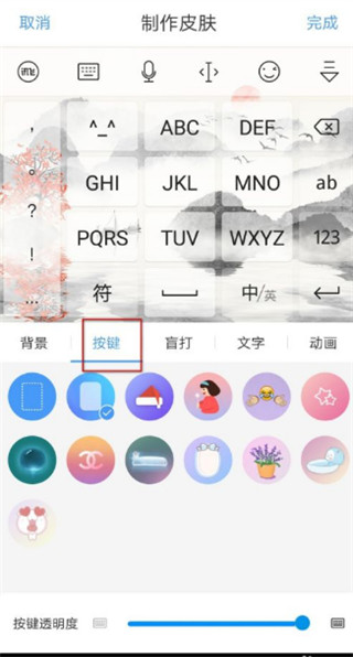 讯飞输入法2025版 安卓版v14.1.14