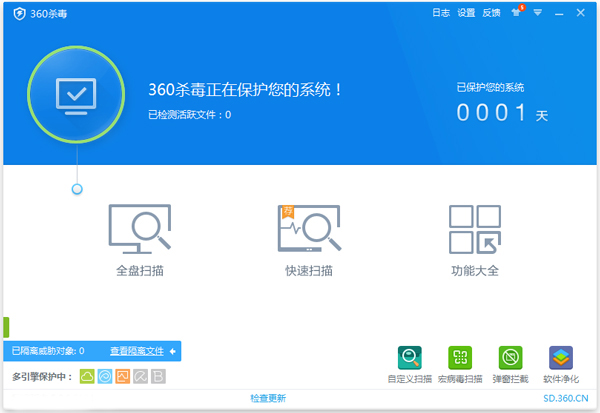 安天杀毒软件 v5.0.0.22101916官方版