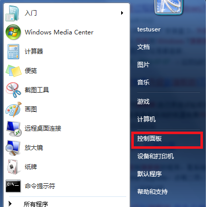 不重装电脑系统，怎么让Win7家庭版变成旗舰版