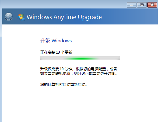 不重装电脑系统，怎么让Win7家庭版变成旗舰版