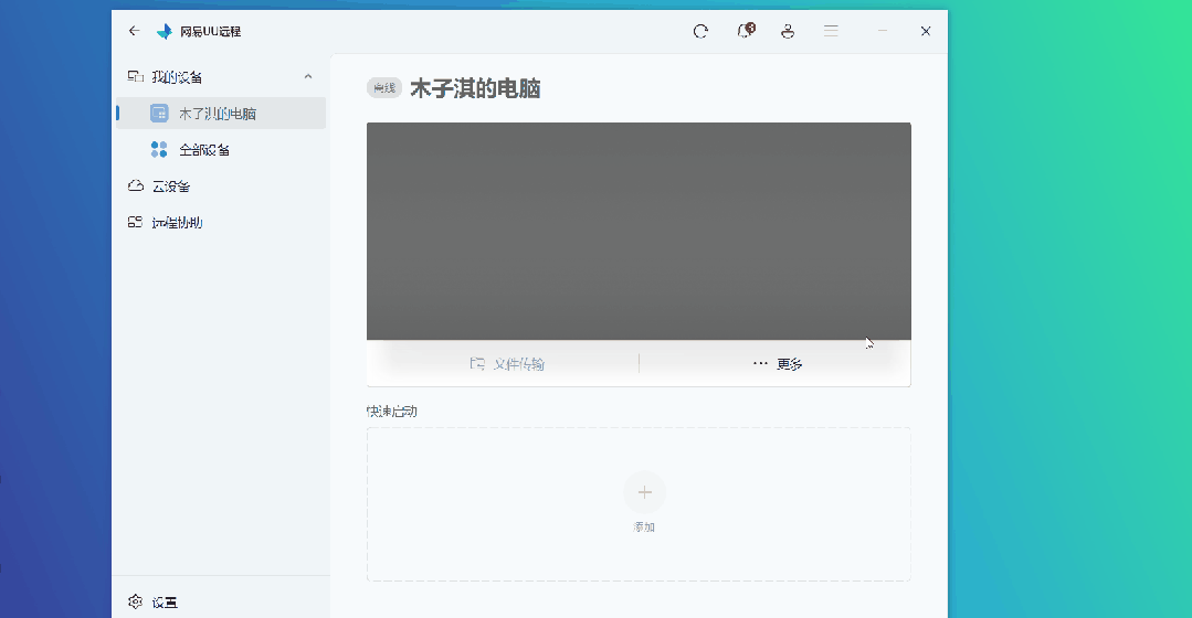 分享15个神仙工具！免费好用