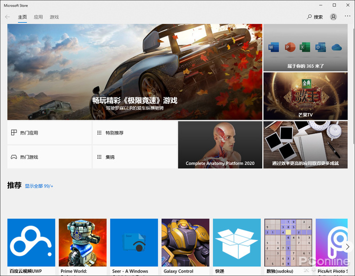 比普通QQ更干净的版本?Win10商店版QQ新体验