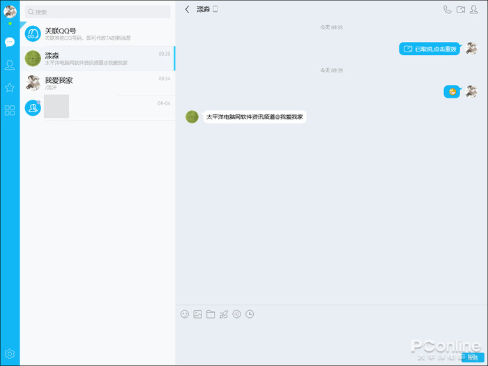 比普通QQ更干净的版本?Win10商店版QQ新体验