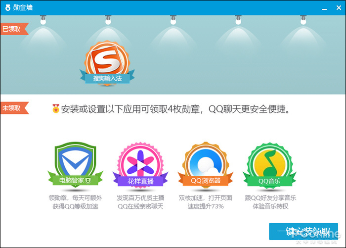 比普通QQ更干净的版本?Win10商店版QQ新体验