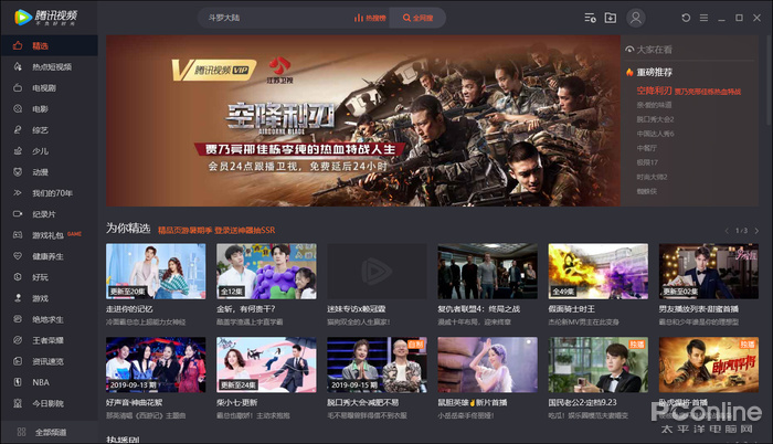 比普通QQ更干净的版本?Win10商店版QQ新体验