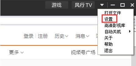 【风行视频播放器】风行视频官方下载 v3.0.6.101 电脑pc版