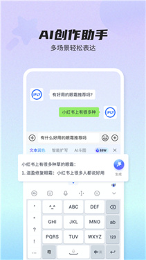 智能输入法下载大全