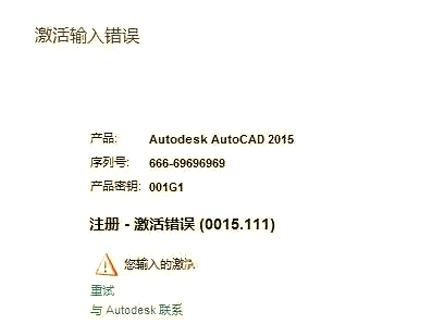 解决CAD激活与安装问题的实用指南
