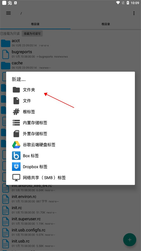 re文件管理器旧版本