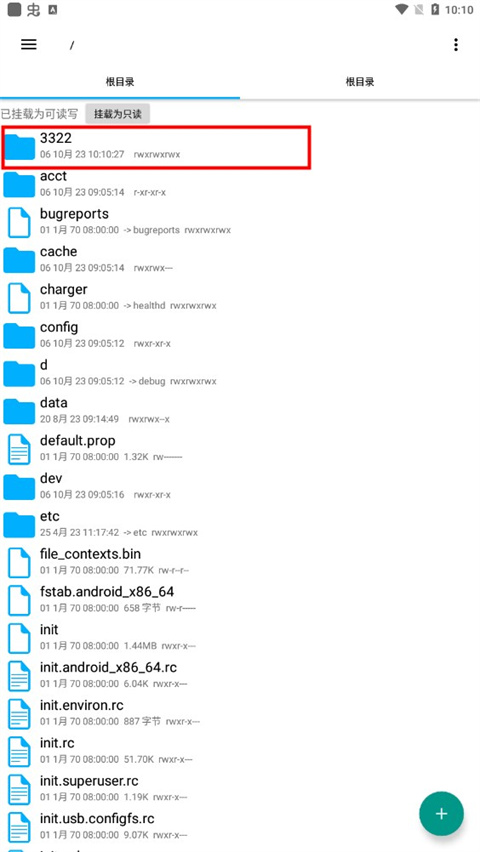 re文件管理器旧版本