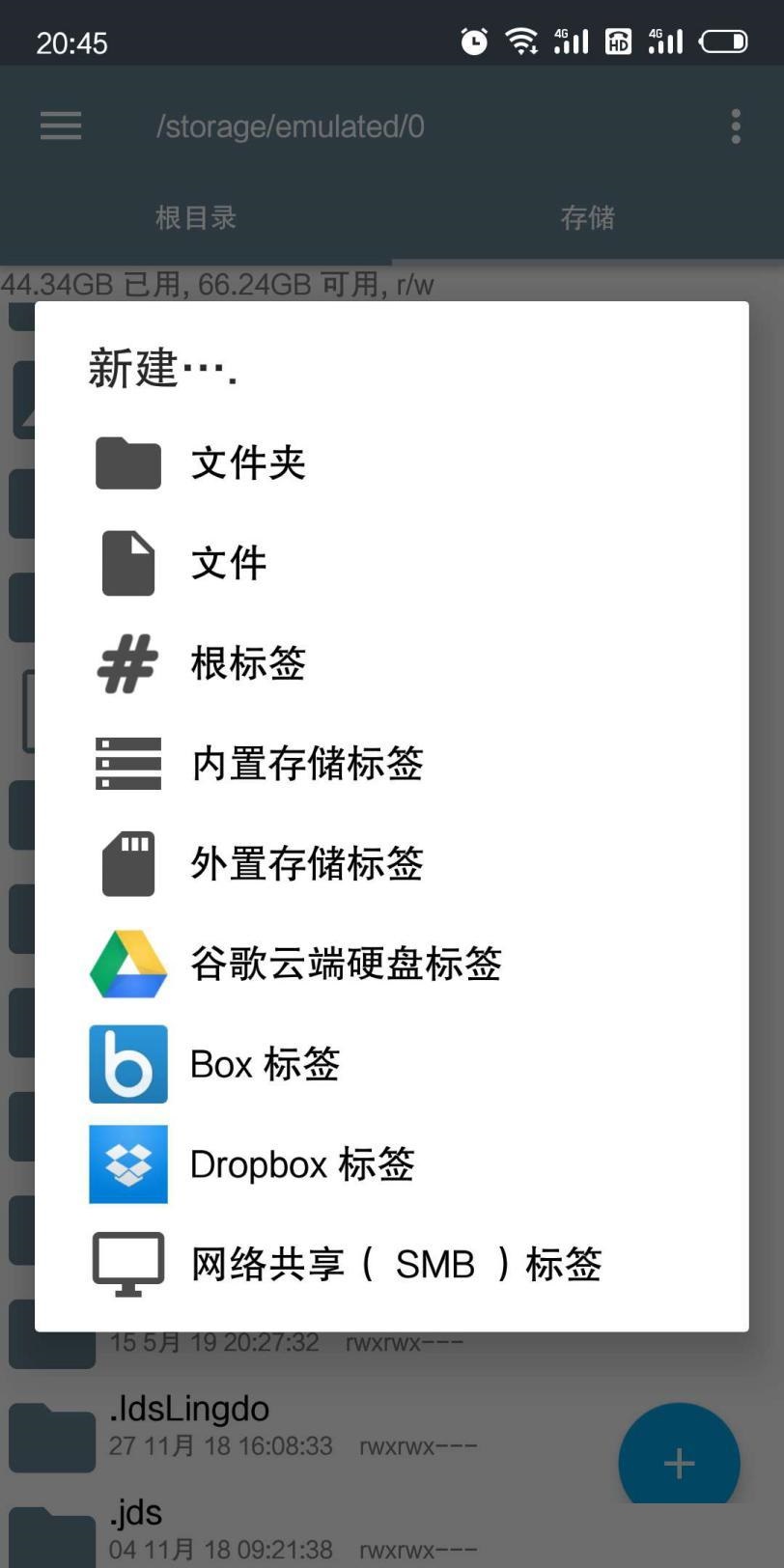 re文件管理器root版