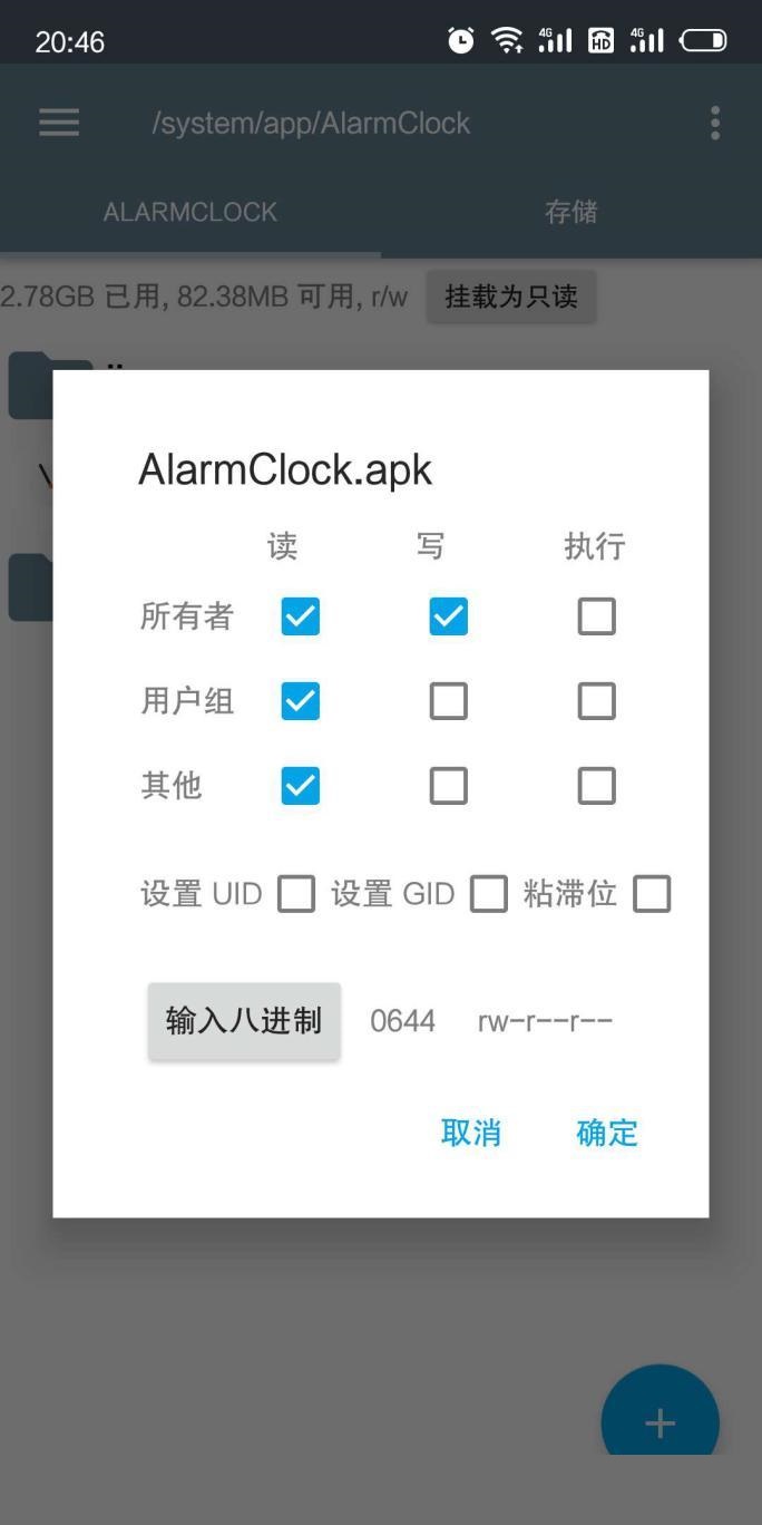 re文件管理器root版