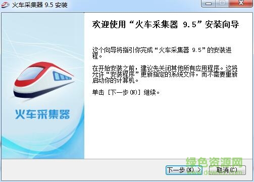 火车头采集器最新免费版