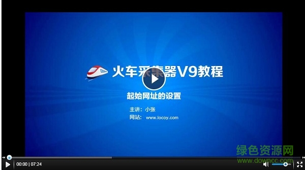火车头采集器最新免费版