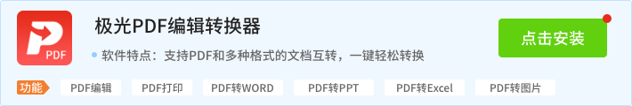PDF文件有什么好的打开方式？