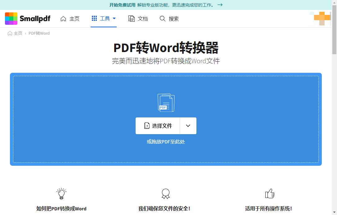 PDF文件有什么好的打开方式？