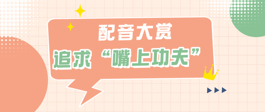 PSV好玩的中文游戏，台词配音APP