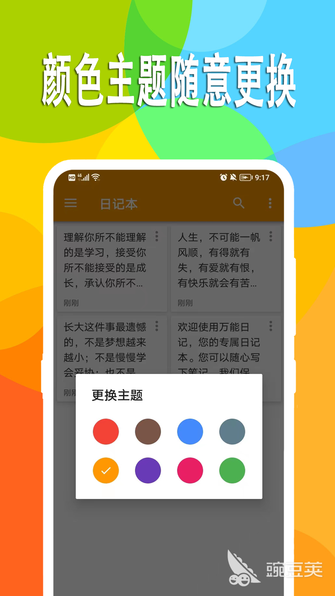 记笔记的app有哪些 记笔记软件哪个好用