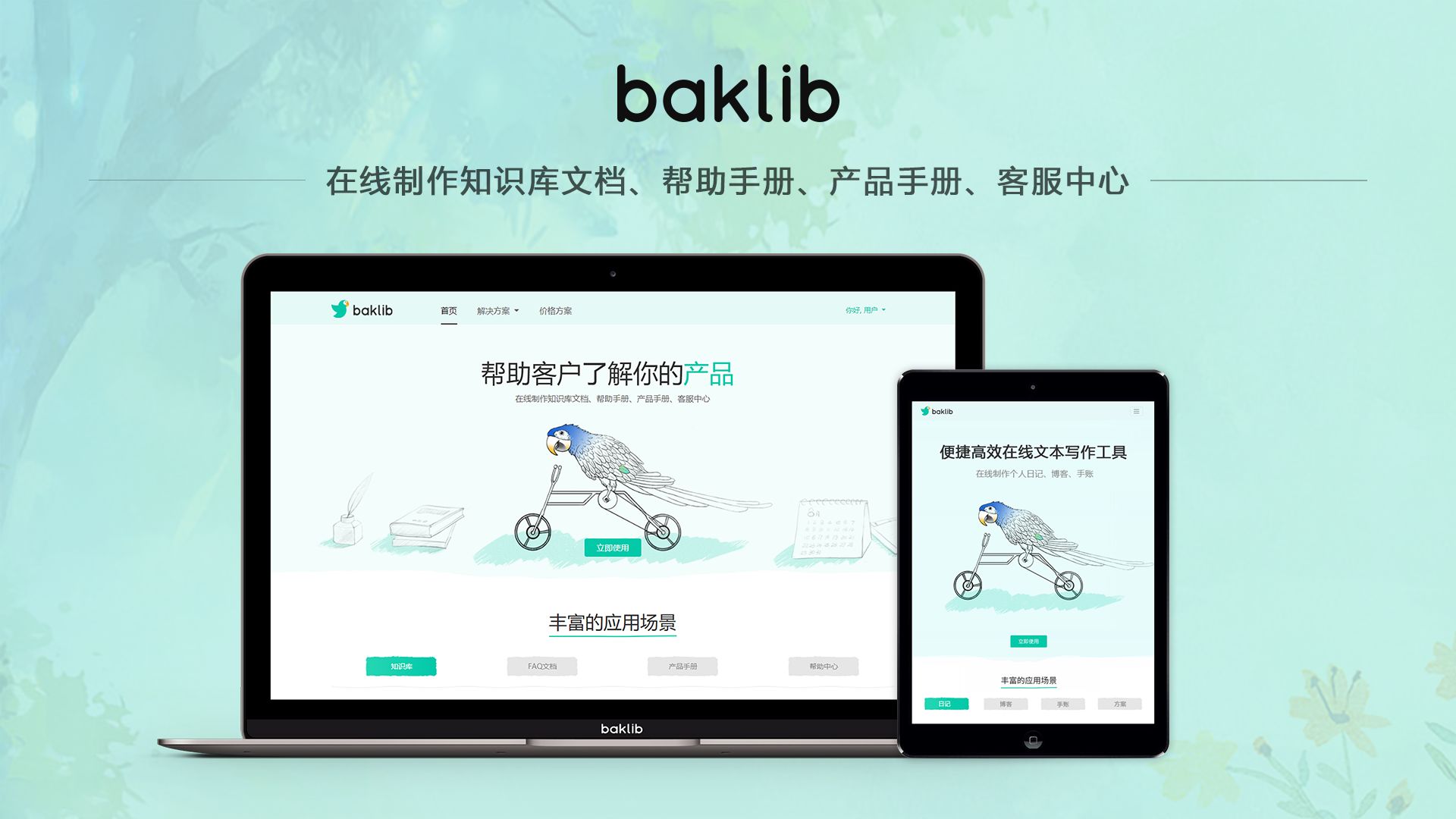 文档管理工具，你选对了吗？