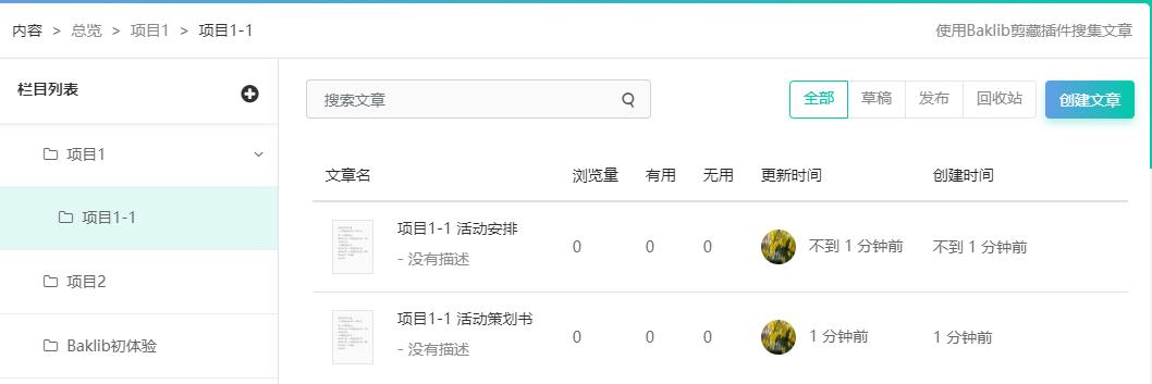 文档管理工具，你选对了吗？