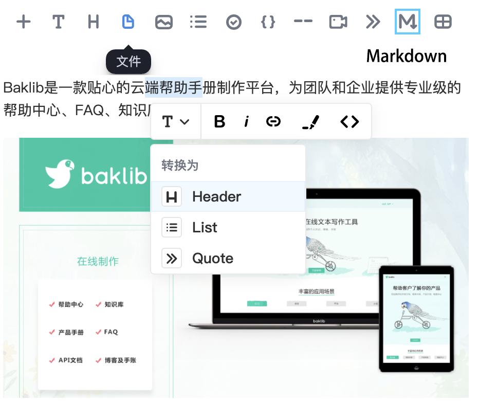 文档管理工具，你选对了吗？