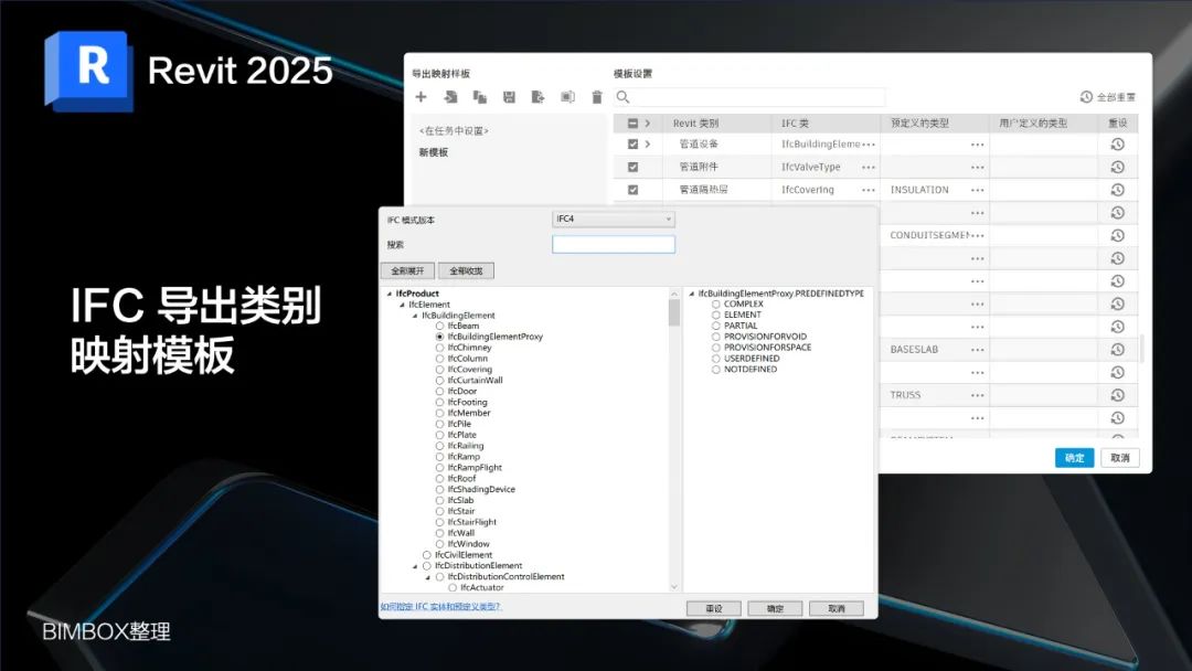 看了Revit 2025的功能更新想说：抱歉，这么多功能没用过！