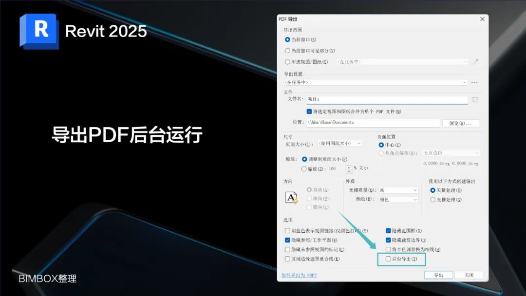 看了Revit 2025的功能更新想说：抱歉，这么多功能没用过！