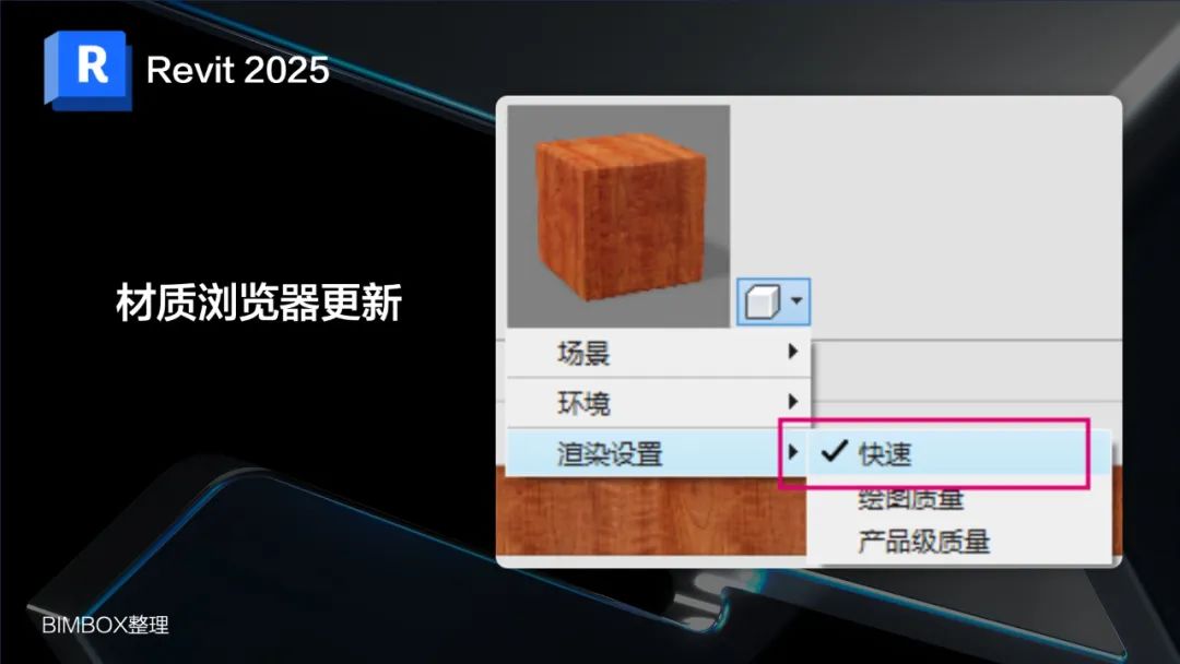看了Revit 2025的功能更新想说：抱歉，这么多功能没用过！