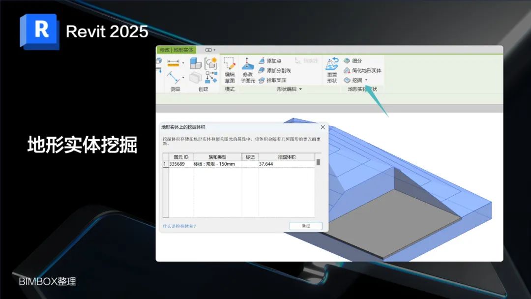 看了Revit 2025的功能更新想说：抱歉，这么多功能没用过！