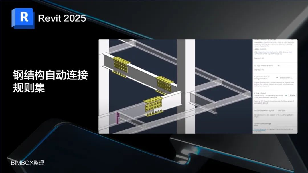 看了Revit 2025的功能更新想说：抱歉，这么多功能没用过！