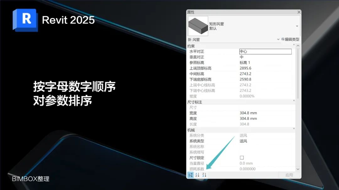 看了Revit 2025的功能更新想说：抱歉，这么多功能没用过！