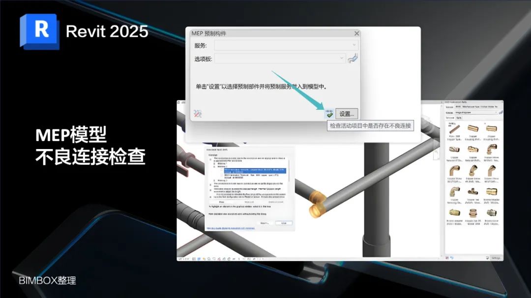 看了Revit 2025的功能更新想说：抱歉，这么多功能没用过！