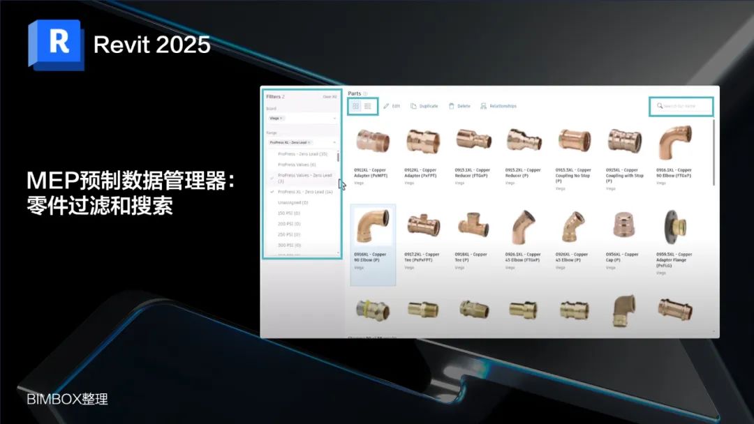 看了Revit 2025的功能更新想说：抱歉，这么多功能没用过！