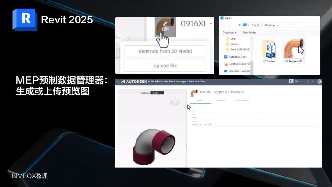 看了Revit 2025的功能更新想说：抱歉，这么多功能没用过！