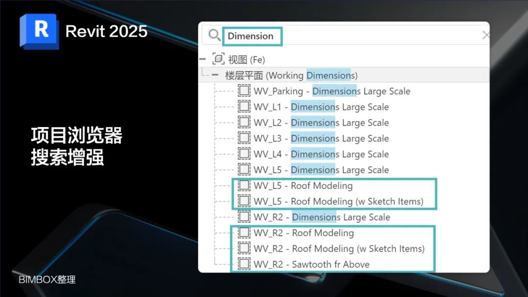 看了Revit 2025的功能更新想说：抱歉，这么多功能没用过！