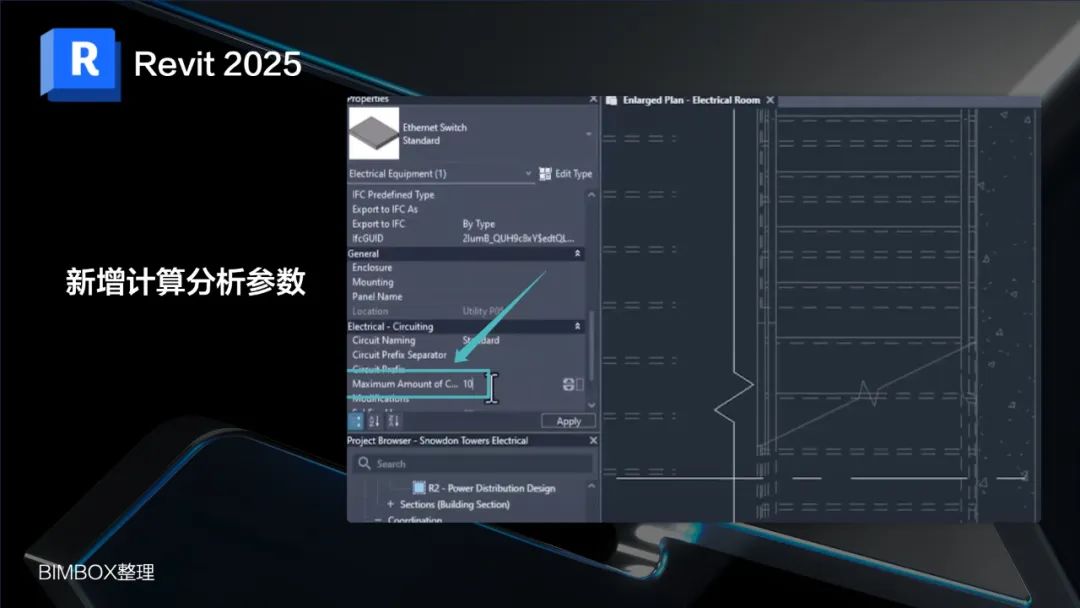 看了Revit 2025的功能更新想说：抱歉，这么多功能没用过！